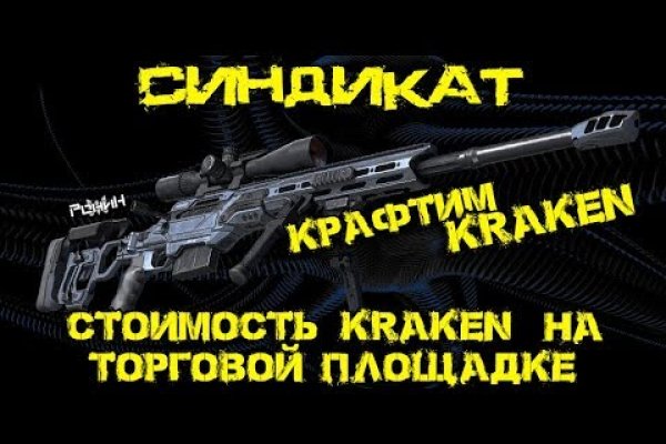 Кракен ссылка тор kraken014 com